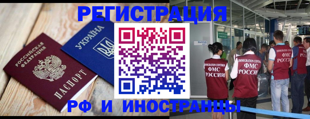 временная регистрация для школы в Ясногорске