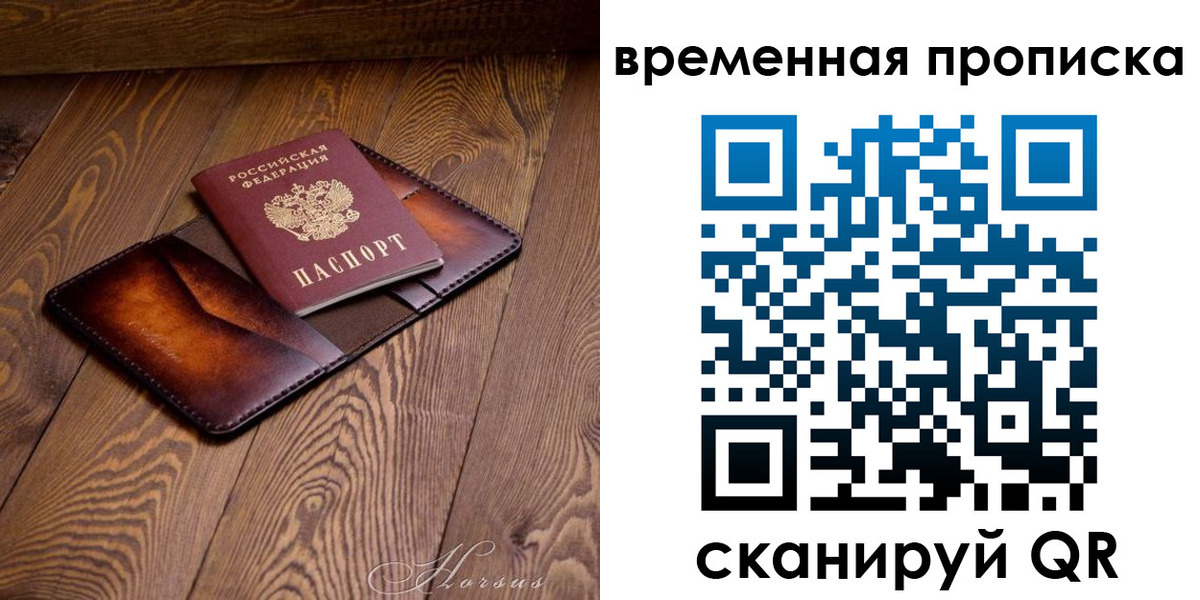 временная регистрация в Ясногорске