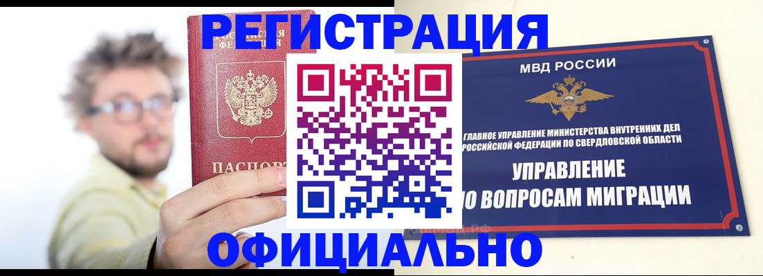 прописка от собственника в Ясногорске