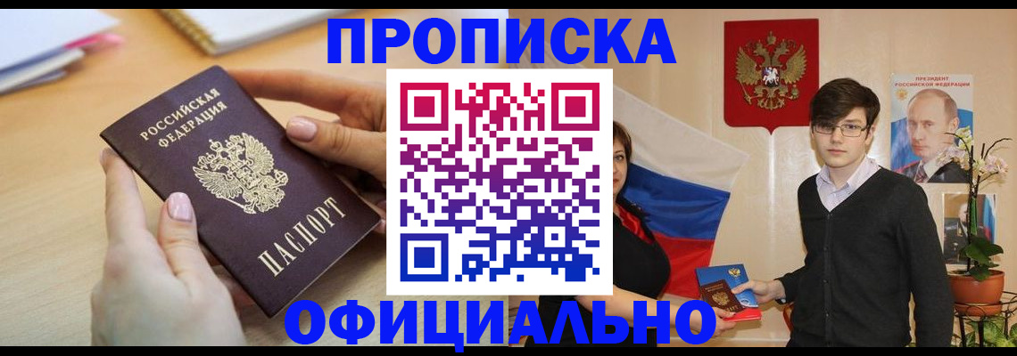 временная регистрация 2025 в Ясногорске