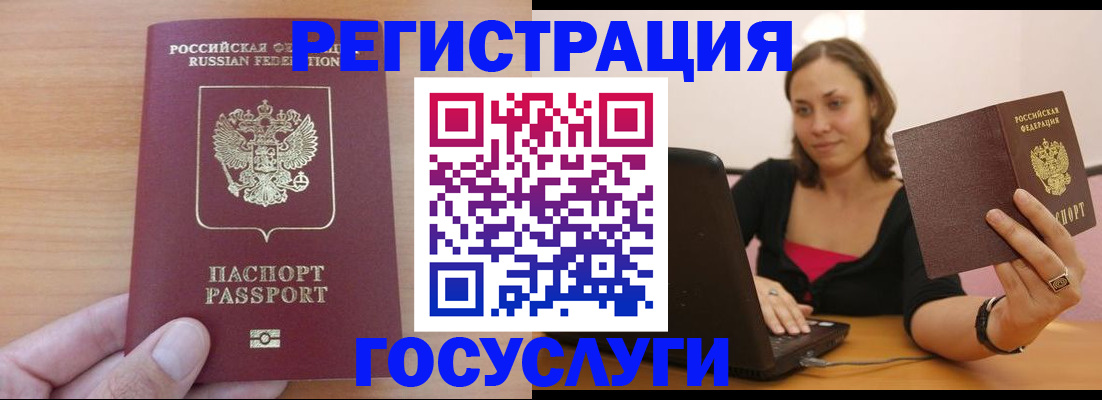 временная регистрация поиск в Ясногорске