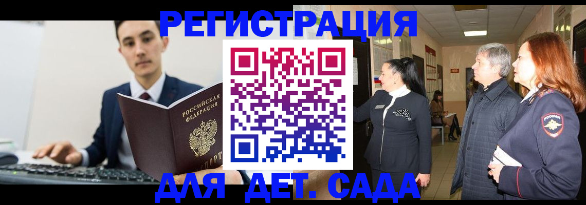 прописка от собственника в Ясногорске