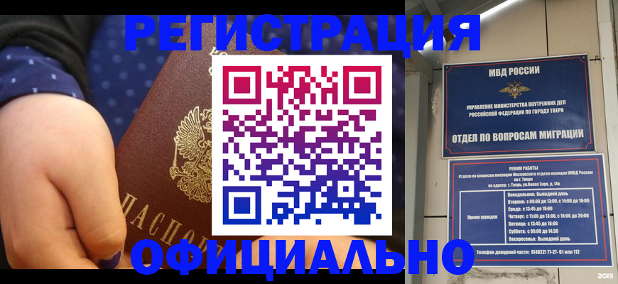 прописка в Ясногорске