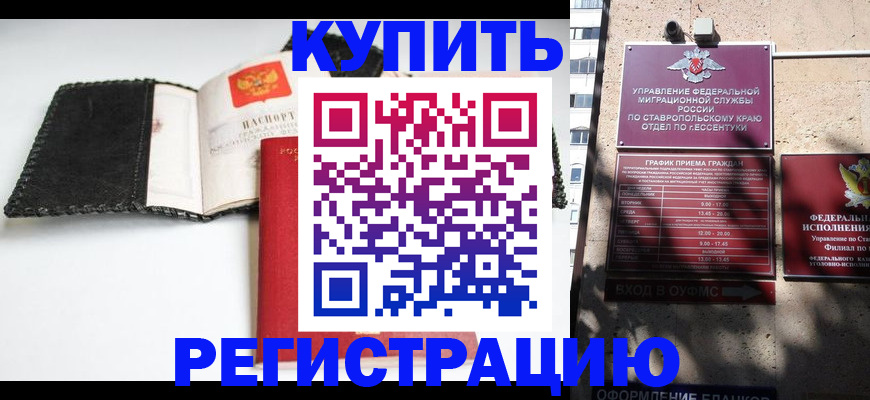 прописка в квартире в Ясногорске