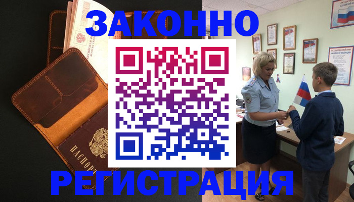 прописка для кредита в Ясногорске
